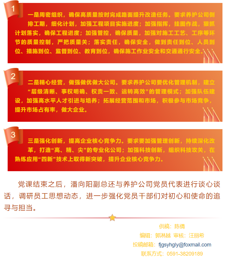 福建高速養護網 -  福建省高速公路養護工程有限公司