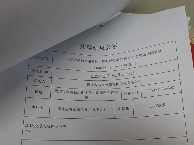 福建高速養護網 -  福建省高速公路養護工程有限公司