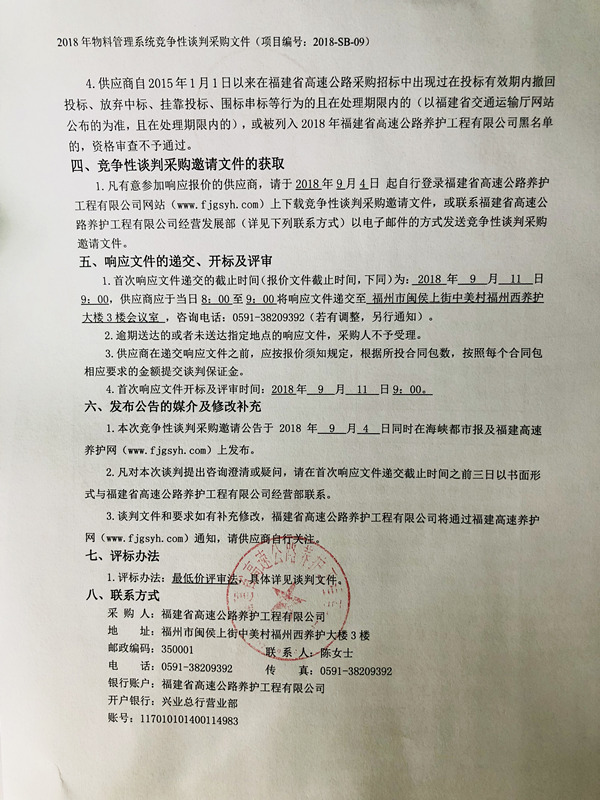 福建高速養護網 -  福建省高速公路養護工程有限公司
