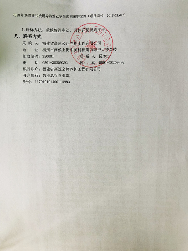 福建高速養護網 -  福建省高速公路養護工程有限公司