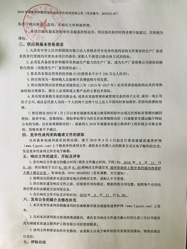 福建高速養護網 -  福建省高速公路養護工程有限公司