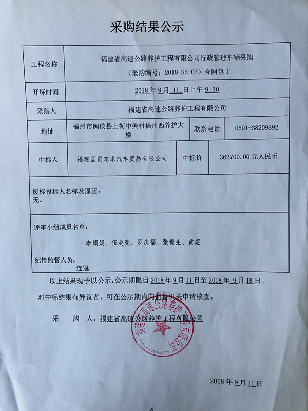福建高速養護網 -  福建省高速公路養護工程有限公司