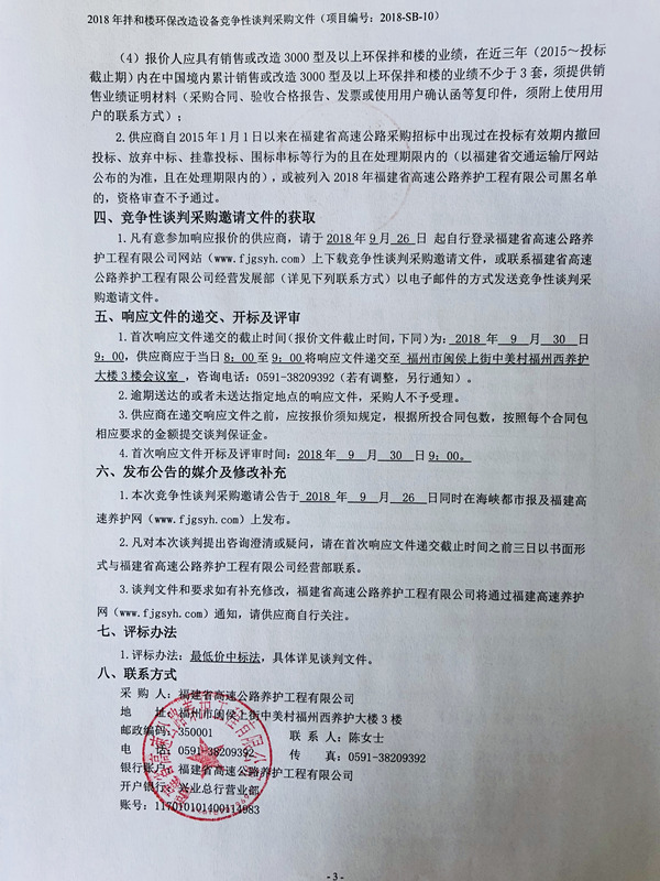 福建高速養護網 -  福建省高速公路養護工程有限公司