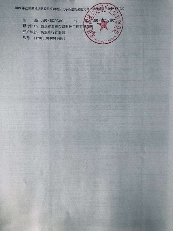 福建高速養護網 -  福建省高速公路養護工程有限公司