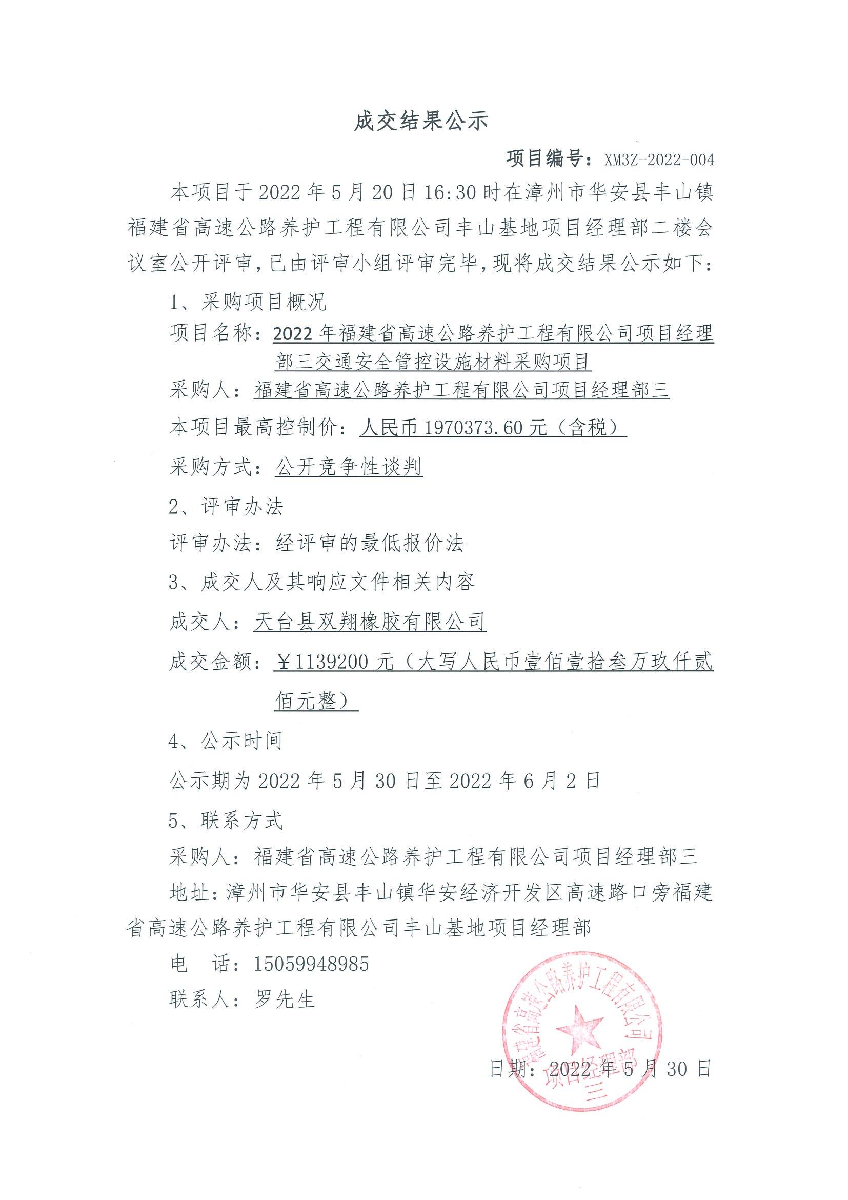 福建高速養護網 -  福建省高速公路養護工程有限公司