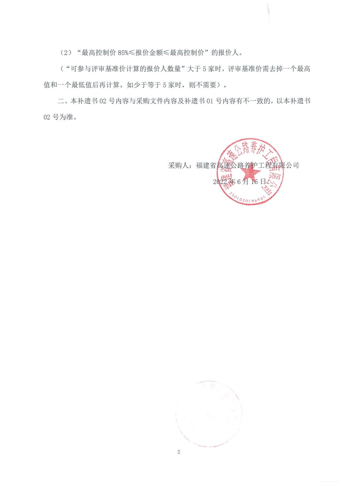 福建高速養護網 -  福建省高速公路養護工程有限公司