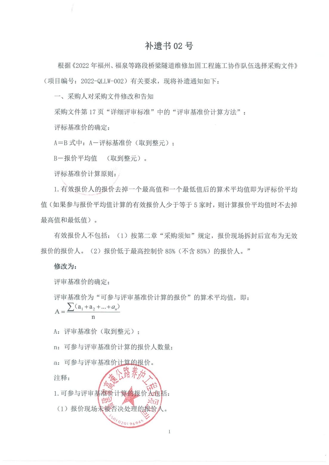 福建高速養護網 -  福建省高速公路養護工程有限公司