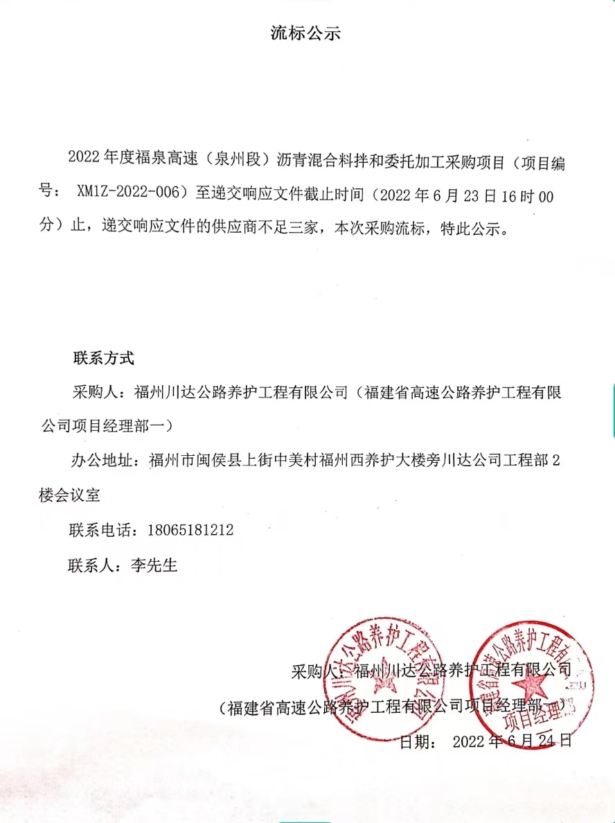 福建高速養護網 -  福建省高速公路養護工程有限公司