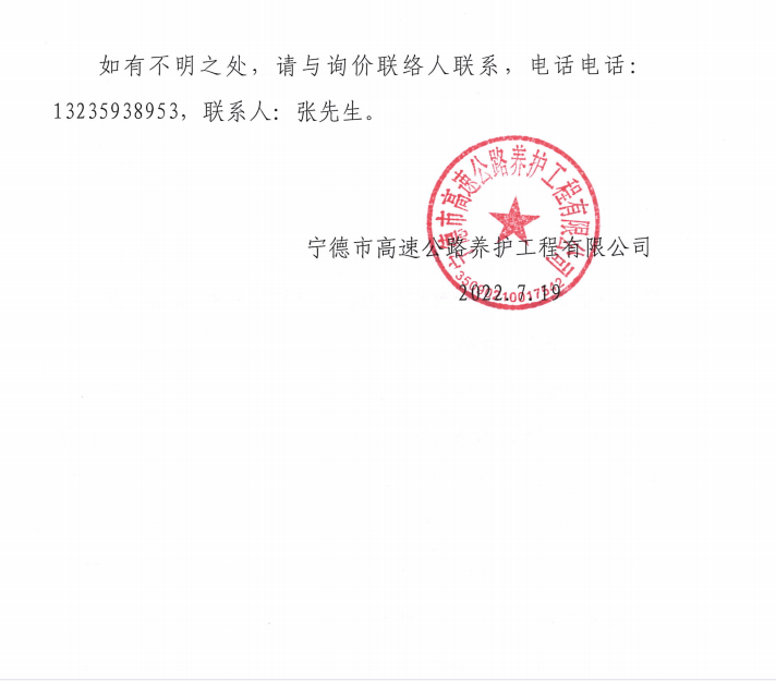 福建高速養護網 -  福建省高速公路養護工程有限公司