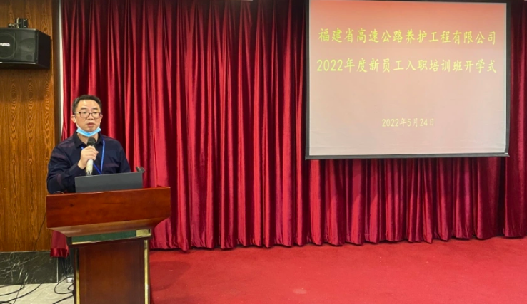 福建高速養護網 -  福建省高速公路養護工程有限公司