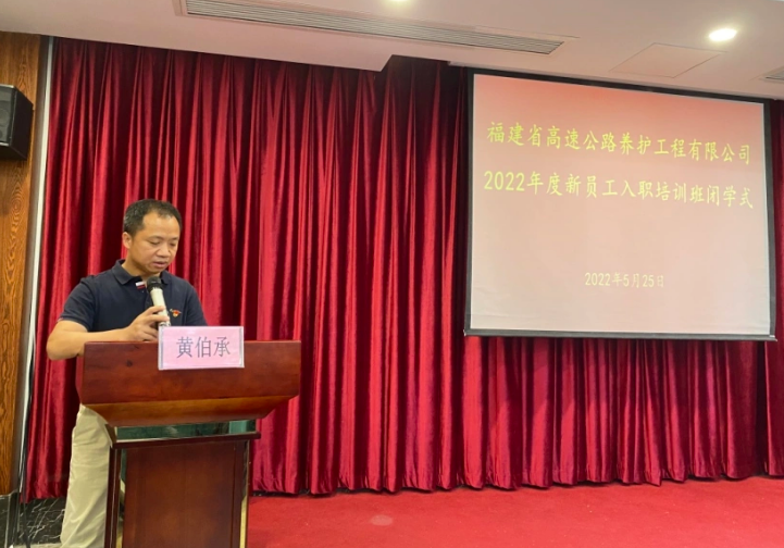 福建高速養護網 -  福建省高速公路養護工程有限公司