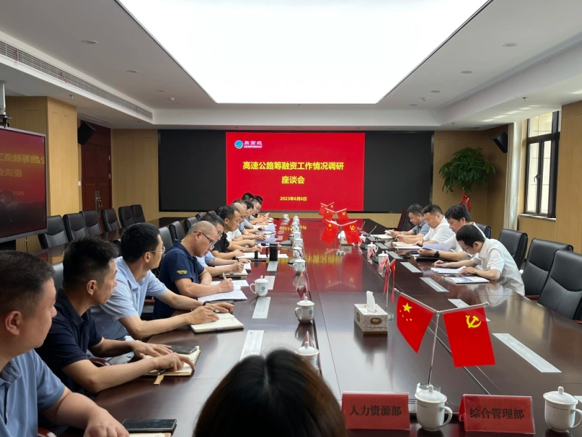 集團公司領導蒞臨省養護公司調研指導