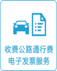電子發票服務